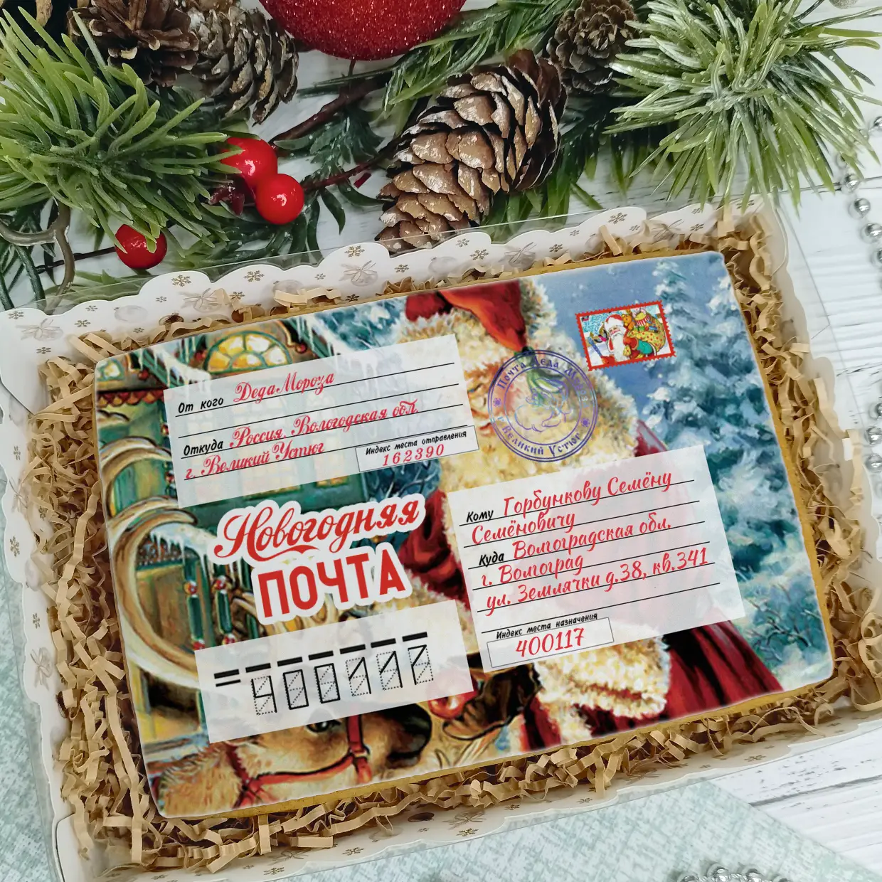 Новый Год 2025 (Письма 01)